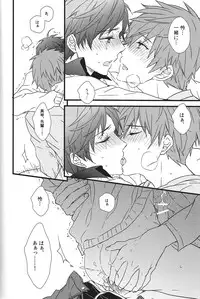 (C87) [007 (007)] Himitsu Tsuushin (Free!)