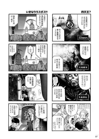 Senpai-chan to Ore. Kyoku