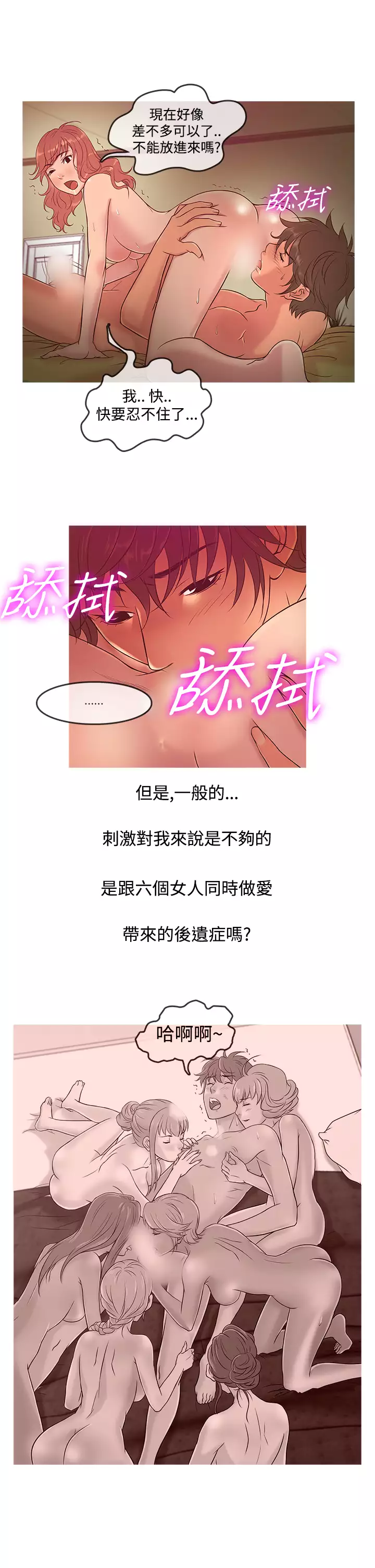 Heaven Ch.1~9 中文