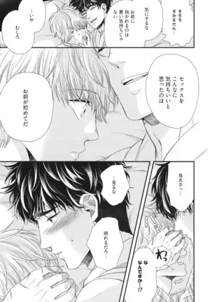 Boku no High Spec Kareshi-sama