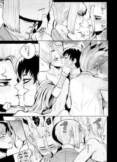 [ism (eGo) aport clone (Dr.STONE)