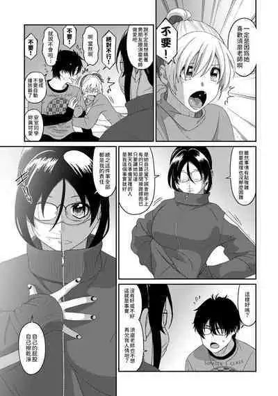 Itaiamai | 痛苦的甜蜜 Ch. 1-22