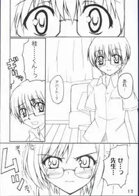 (CR32) [Muteki Chaya (Nippori)] Koishi no Yabou (Onegai Teacher)