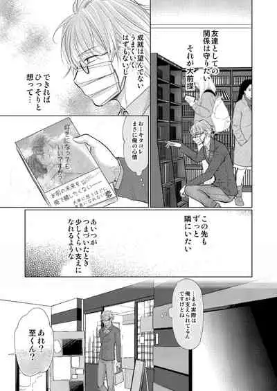 [MADOKA] [Manji] WEB Sairoku