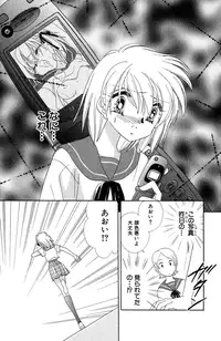 Darenimo Ienai Maru himitsu + vol.12 Forbidden Love