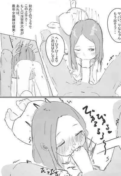 Mei to Ecchi suru Hon