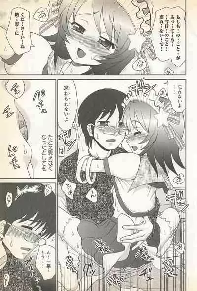 Karyou Gakuen Shotoubu Vol.23