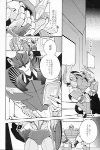 [Ochawan] Nightmare (Wakachiko)