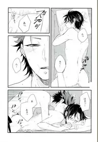 (SUPERbrilliantdays25) [Bloom. (Ameya Chiyoko)] BACK STAGE (Ensemble Stars!)