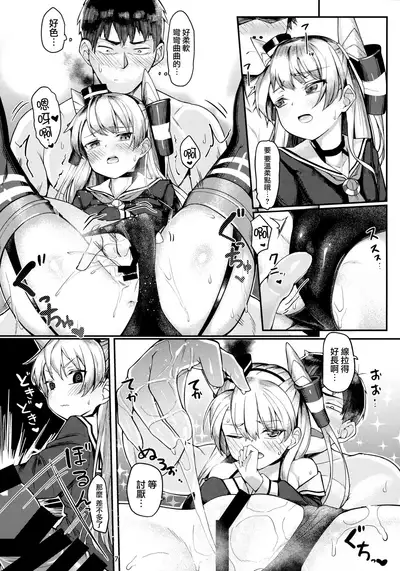 Amatsukaze to Ecchi Zanmai
