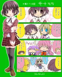 [Neko Neko Soft] 4-koma