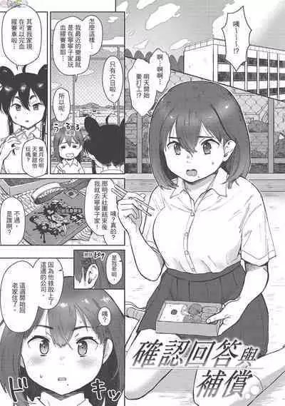 [Siooninco] Koko de Shichao - Let's Make Love [Chinese] [Digital]