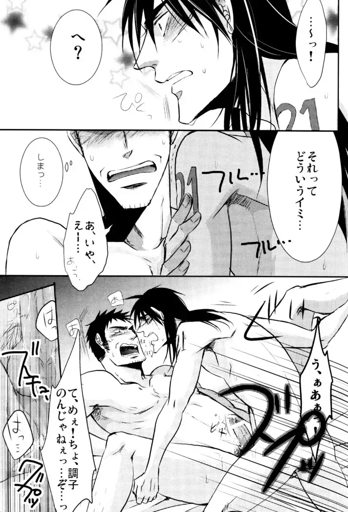 Jigoku no Sata mo Kaneshidai