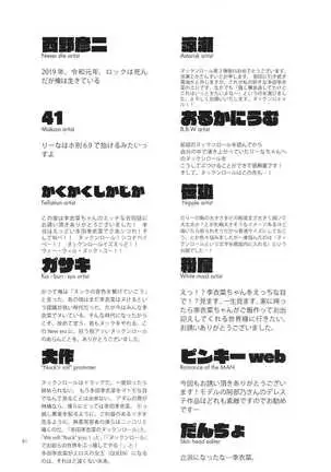 Tada Riina no Nuck'n Roll ~We will Nuck you~