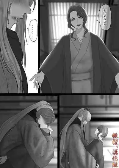 Shiun, Tenko no Sasoi | 紫云、天狐之诱