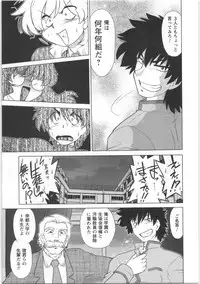 [Mitamori Tatsuya] Urakata!