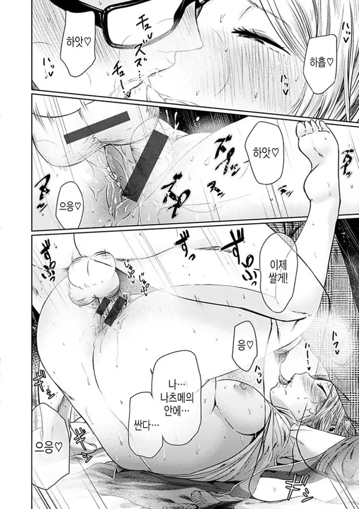 Yoihajime | 저녁의 시작