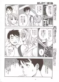 Monthly Vitaman 2010-01