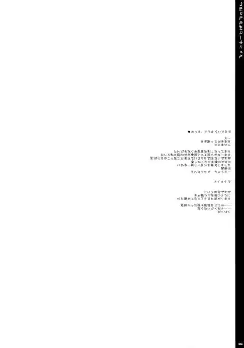 Chocolate Banana no Hon 1