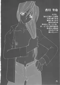 (C64) [Ruu Kikaku (Ruuen Rouga)] Akai Kubiwa