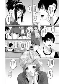 Rarefure Ch. 1-17