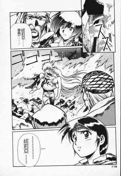 Satoshi urushihara ~Legend of Lemnear: Jet Black Wings of Valkisas(1)