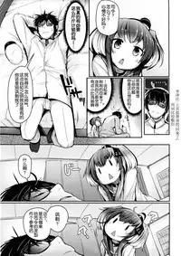 Tokitsukaze to Isshoni. Nana