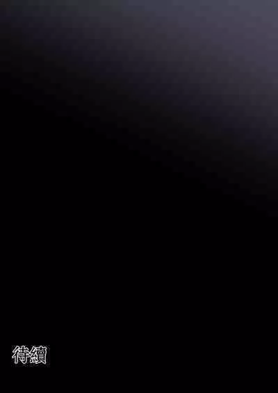 Otona ni Naru Hi | 成為大人之日