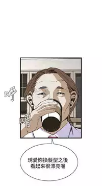 Take a Peek 偷窥 Ch.39~53 [Chinese]中文