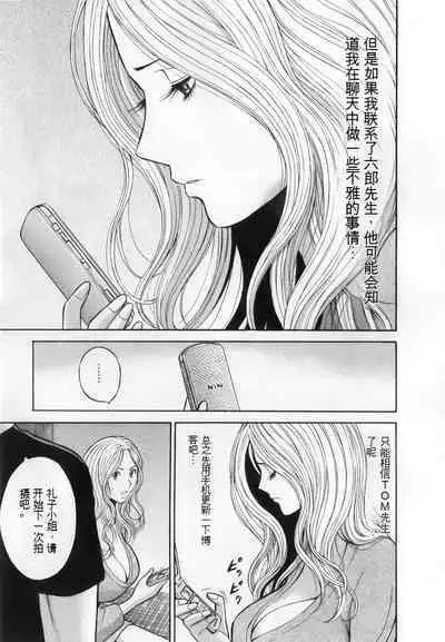 The Madam Is A Net Idol