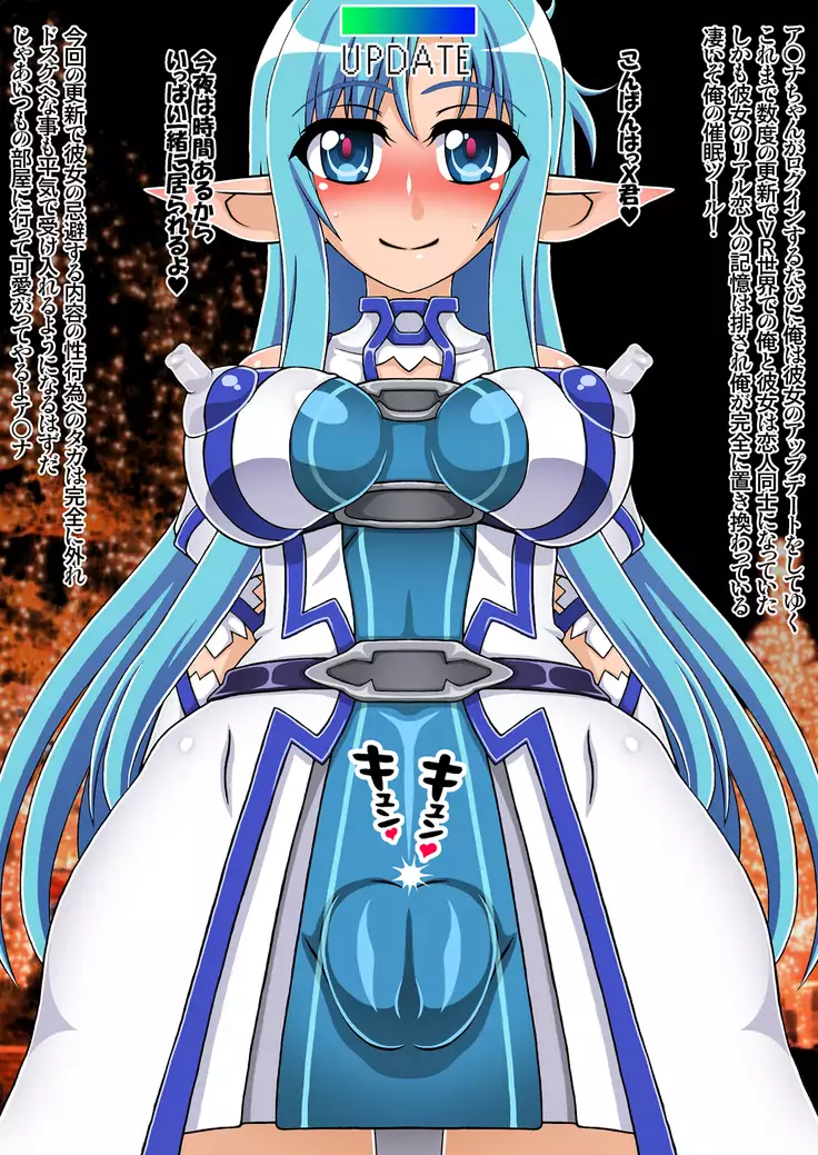 Asuna NTR Monogatari