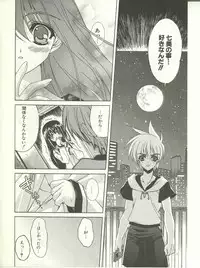 [Lapis Lazuli] Loving!