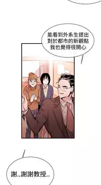 Female Disciple 女助教 Ch.1~2 [Chinese]