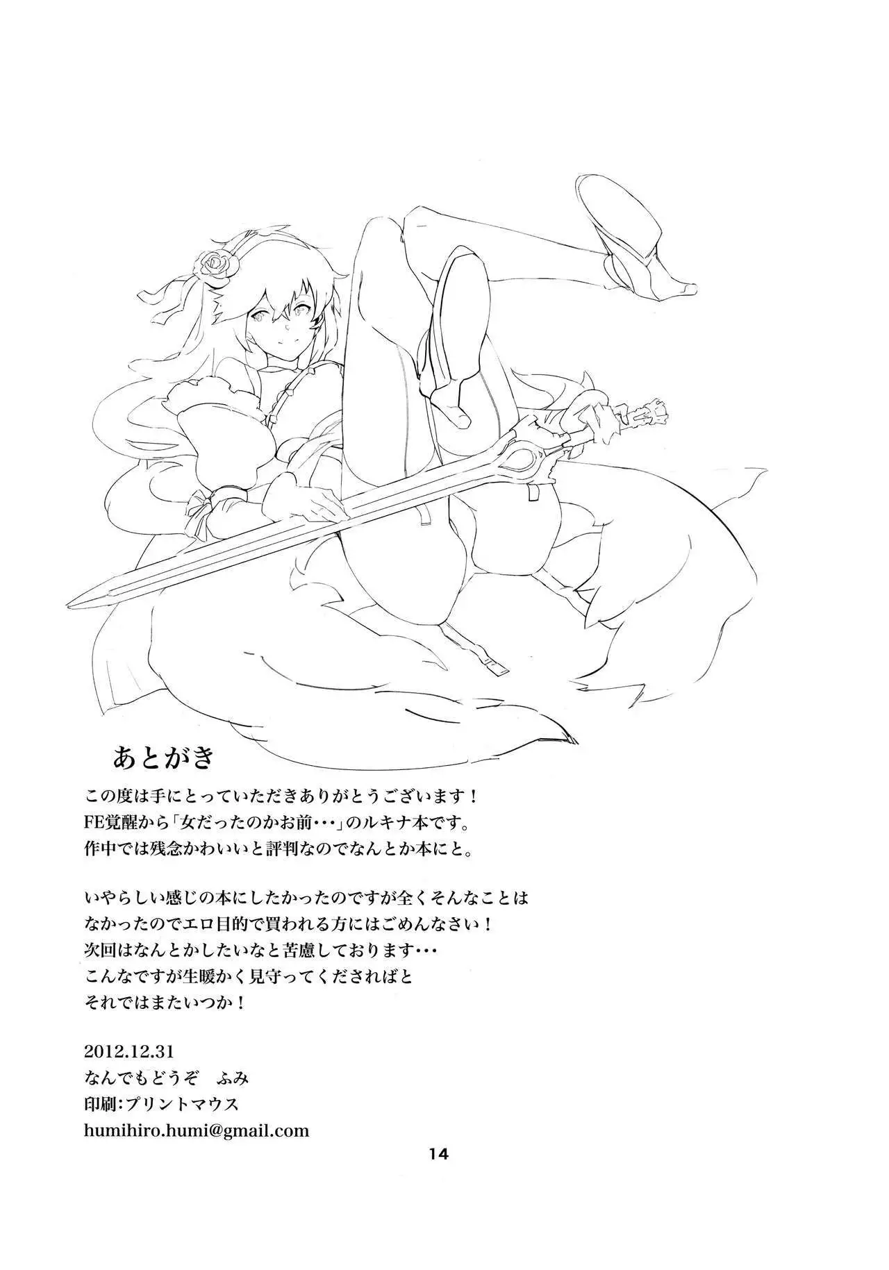 Lucina chan FANBOOK