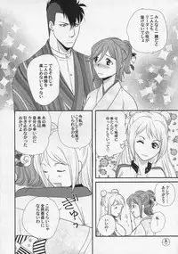 (C92) [Chirigami Goya, Fusuma Goten (Shouji)] e-OPP@i dos-A (Macross Delta)