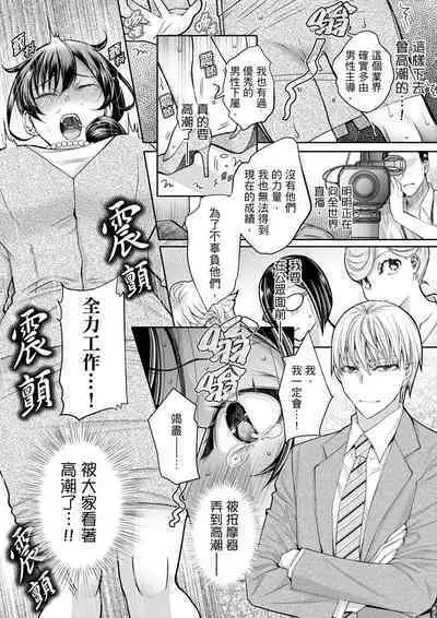 [Ishikawa Kingyo] Douji ni Ijiraretara... Iku...! ~ Hitozuma Joushi to Deisui Furin | 同時上下愛撫的話…會高潮的…!~跟人妻上司醉酒偷情 [Chinese]