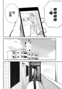 [ShikiShiro Konomi] Netoraserare Ch. 12 | 虛假的寢取 Ch. 12 (Namaiki! 2014-11) [Chinese] [無邪気漢化組]