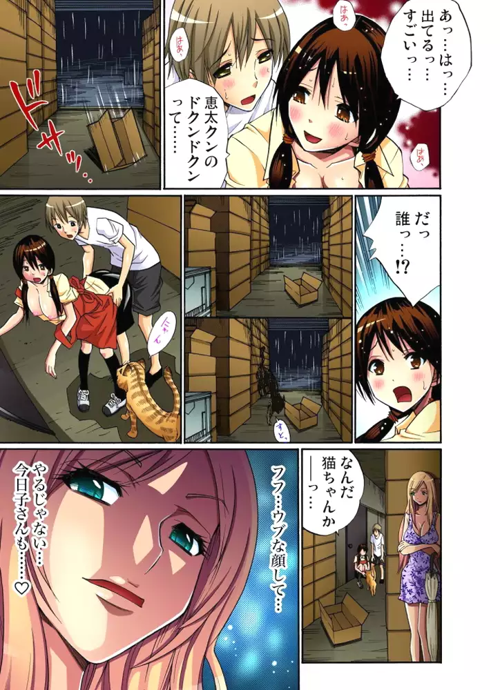 Hitozuma Uzuki Ch. 1-13