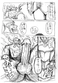 [Didi] 僕らの聖母サマは欲求不満? The comic (Mahou Sentai Magiranger)