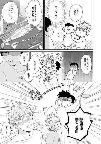 Sakuran BO Love Terrorism