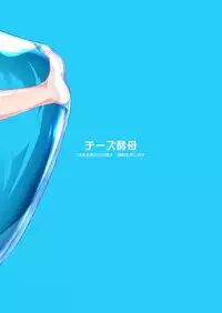 [Cheeseyeast (Naka)] jelly a la mode Vol. 3 [Chinese] [无毒XCE联合汉化] [Digital]