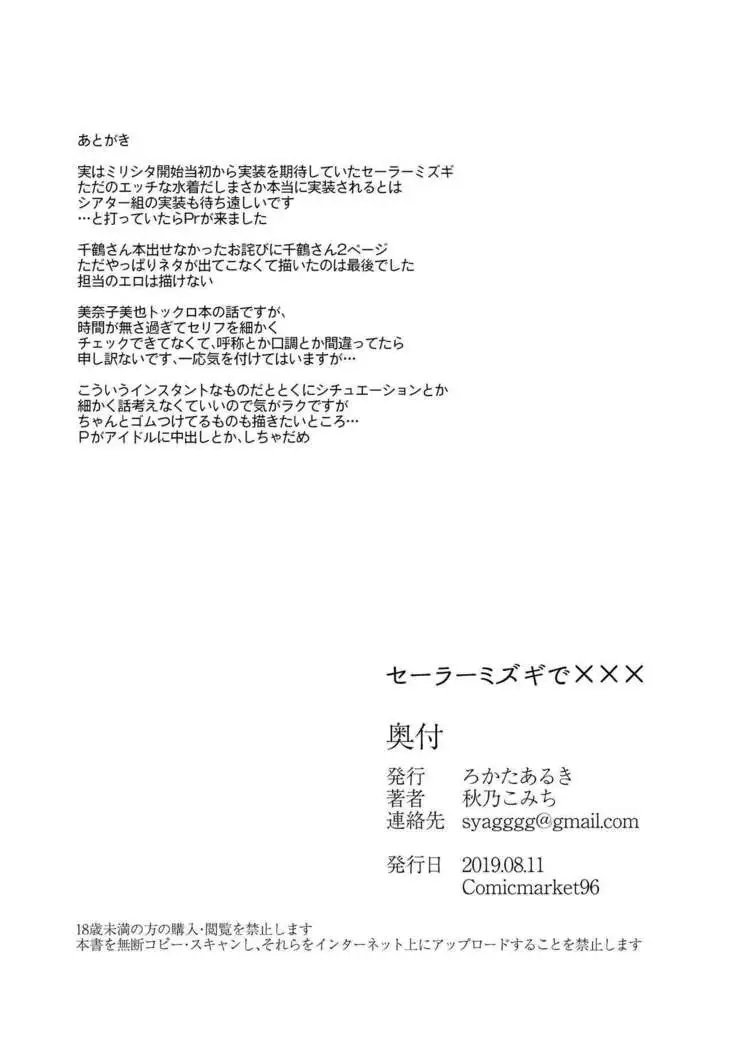 TOP! CLOVER BOOK + omake