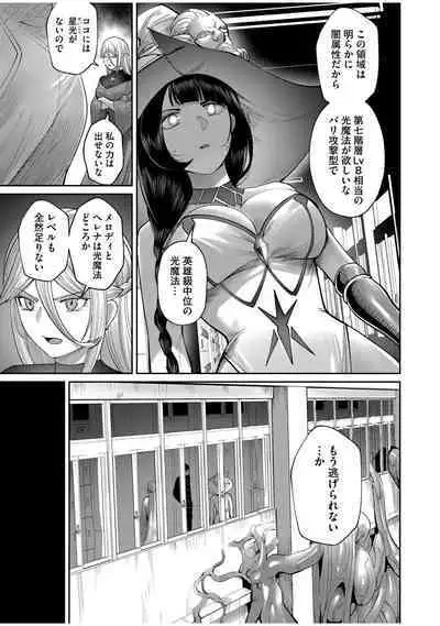 Kichiku Eiyuu Vol.07