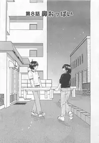 [Aizome Gorou] Otouto Imouto