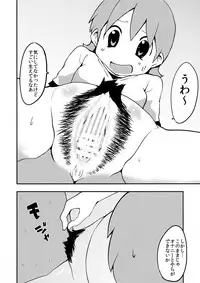 (C81) [DSB Style (Azuse)] Yukkorogashii (Nichijou)