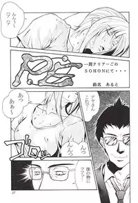 P.E. - Isshuu Clear Go no Sohon nite..,