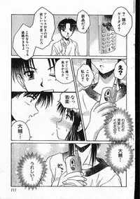 Men's Dolphin 2001-04-01 Vol.20