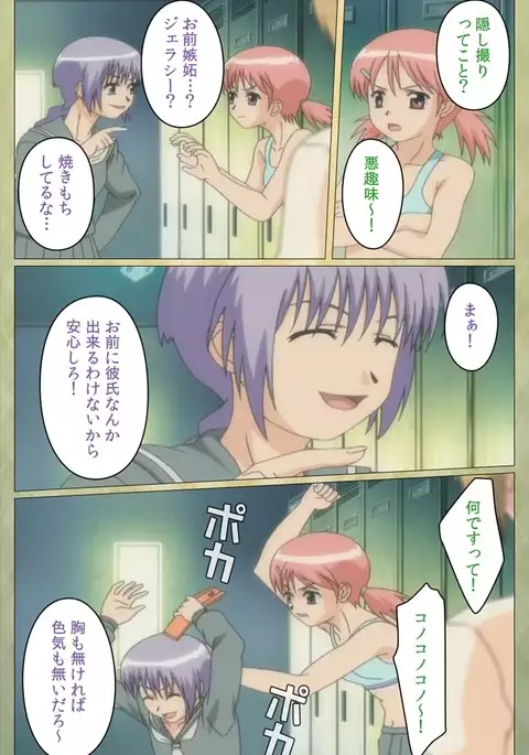 Shintaisou etude.2 Complete Ban