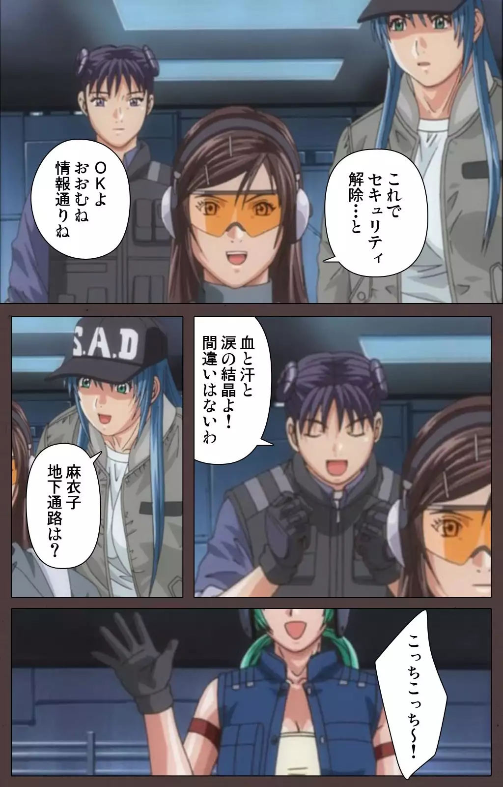 DISCIPLINE Daigoshou Complete Ban