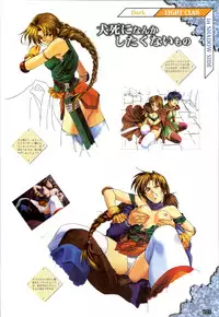 (一般画集) [elf] WORDS WORTH 完全ガイド